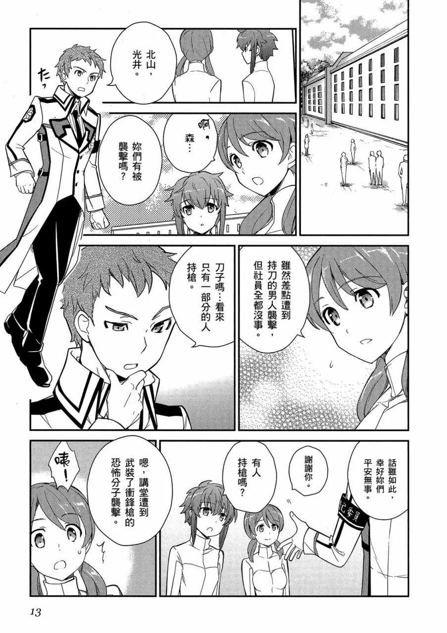 第4卷 第15页