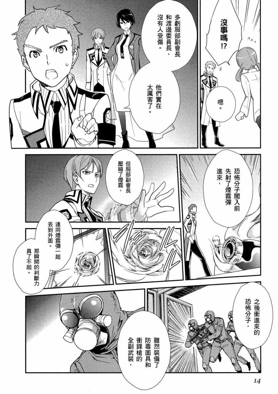 第4卷 第16页