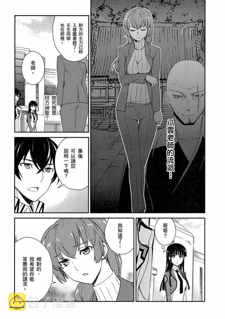 第4卷 第23页