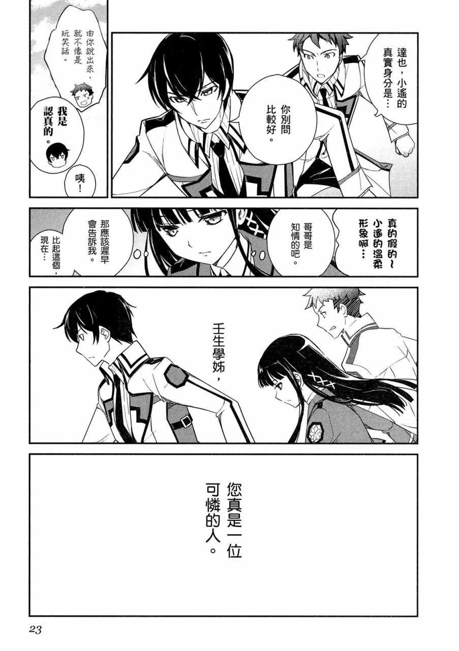 第4卷 第25页