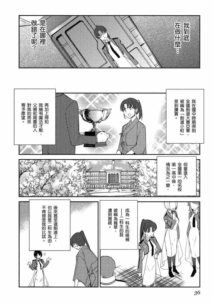 第4卷 第38页