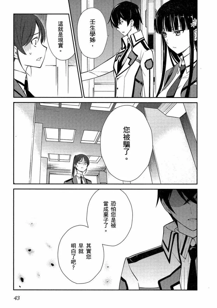 第4卷 第45页