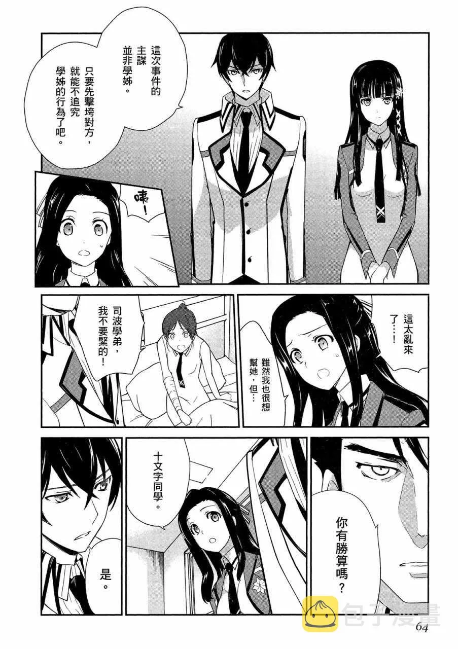 第4卷 第66页