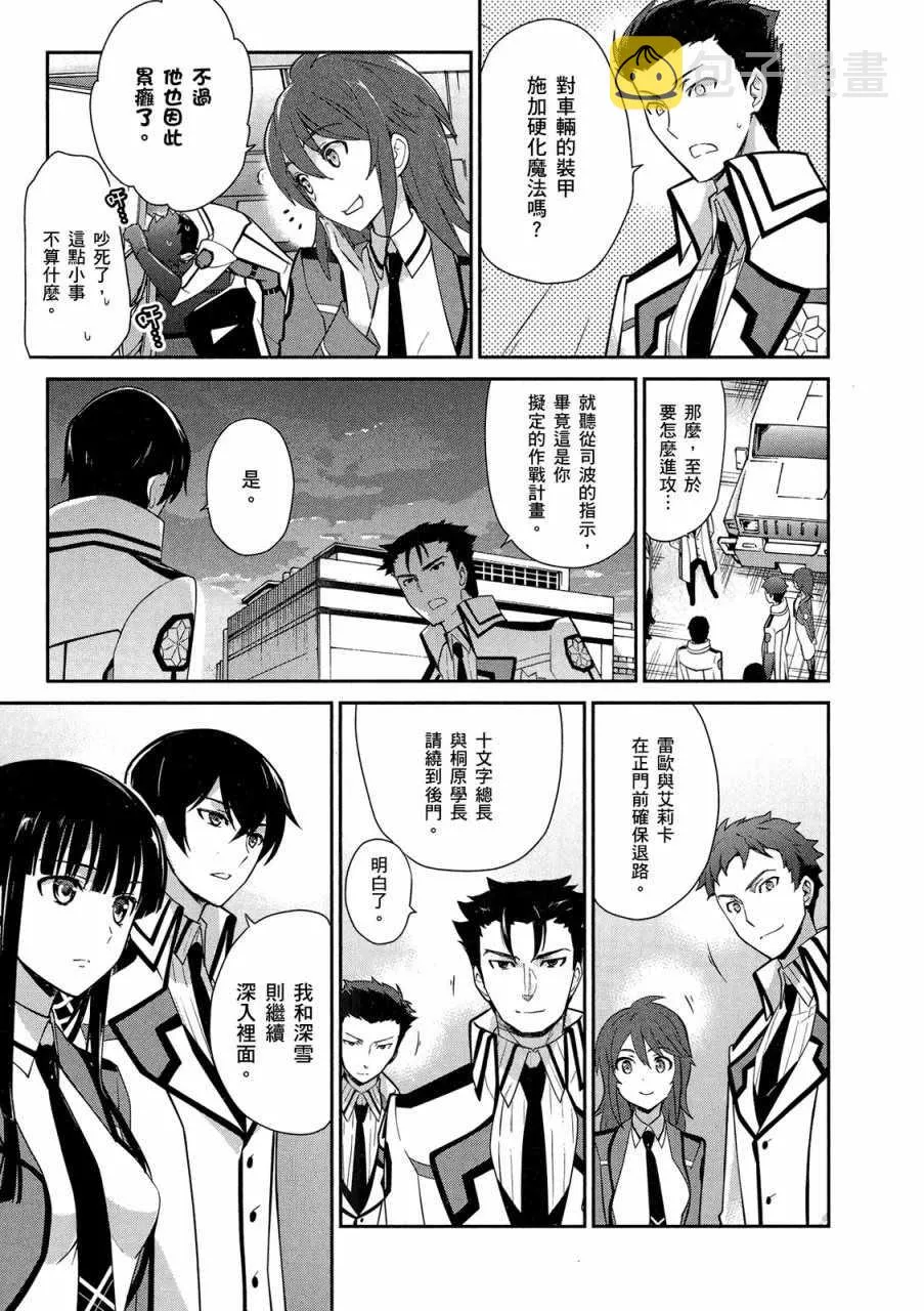 第4卷 第77页