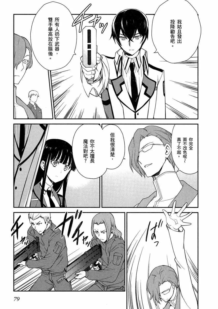 第4卷 第81页
