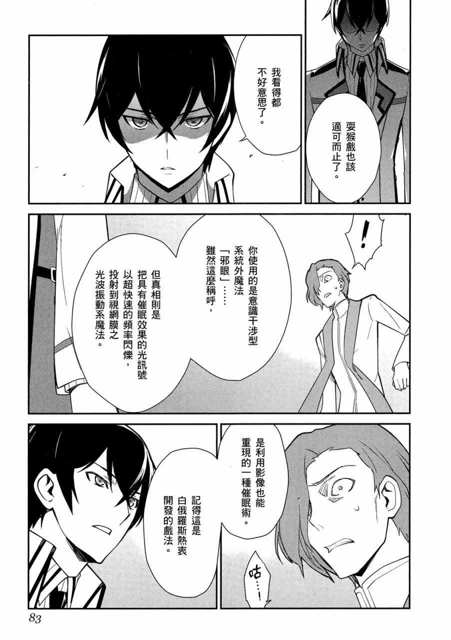 第4卷 第85页