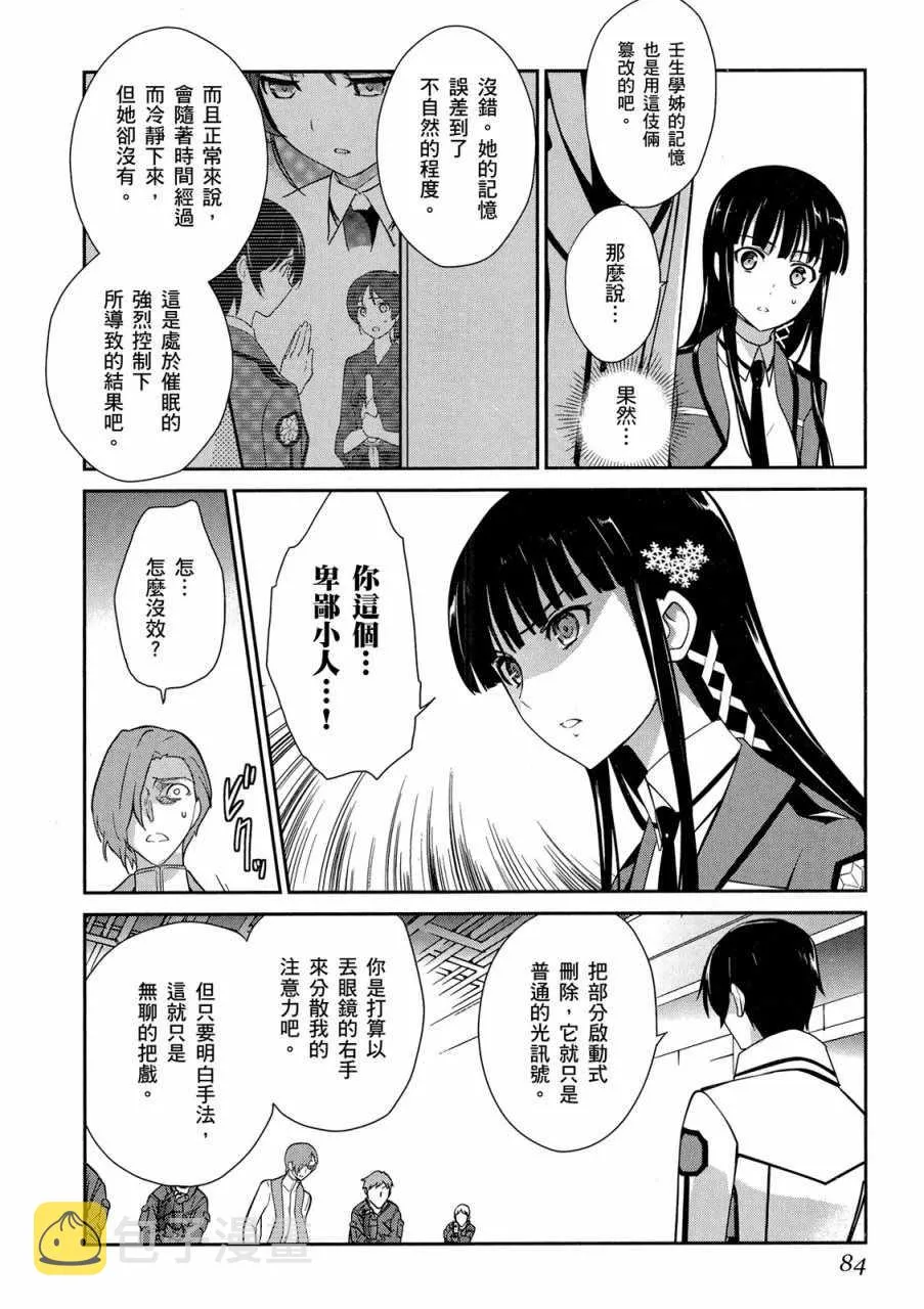 第4卷 第86页
