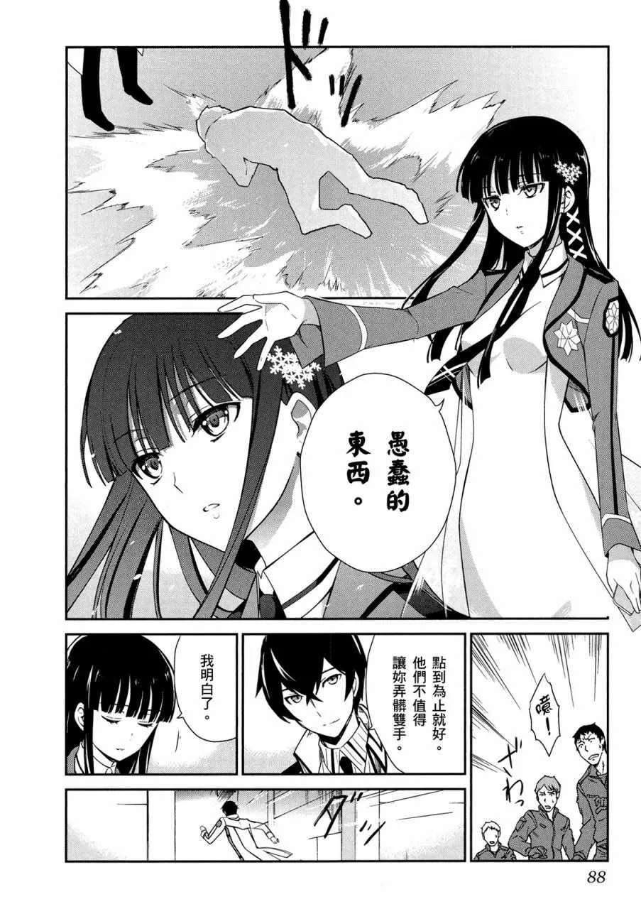 第4卷 第90页