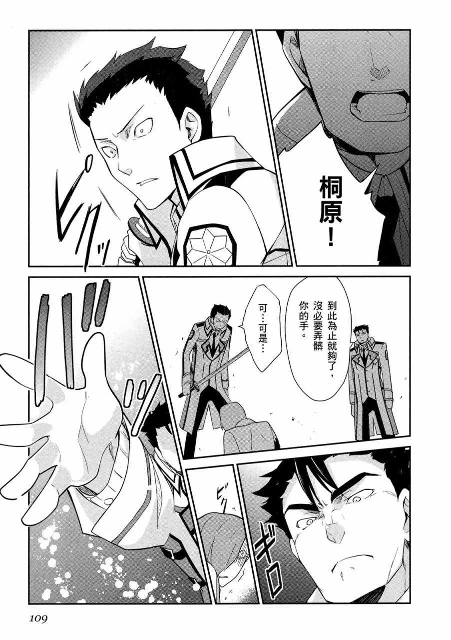 第4卷 第111页