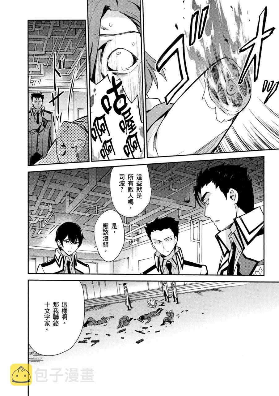 第4卷 第112页
