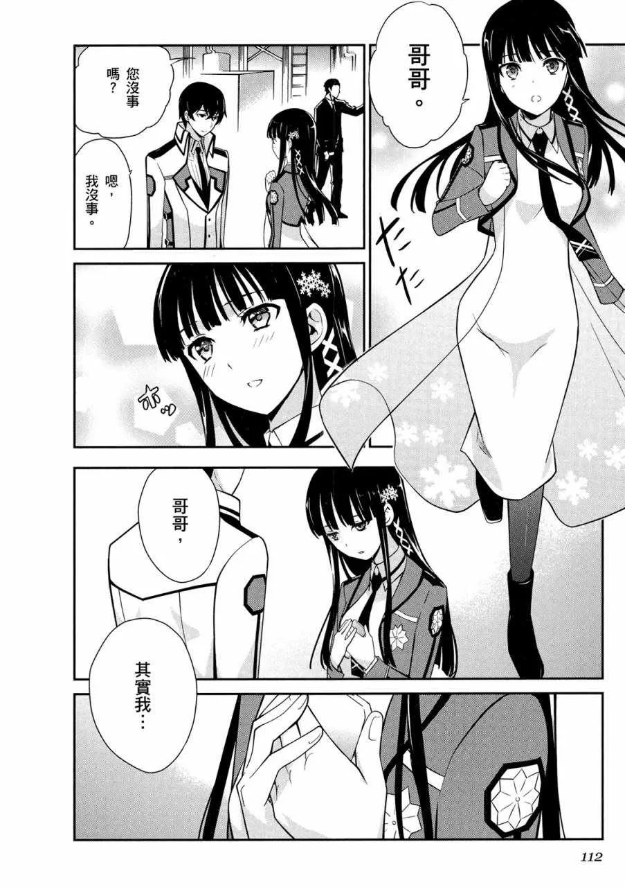 第4卷 第114页