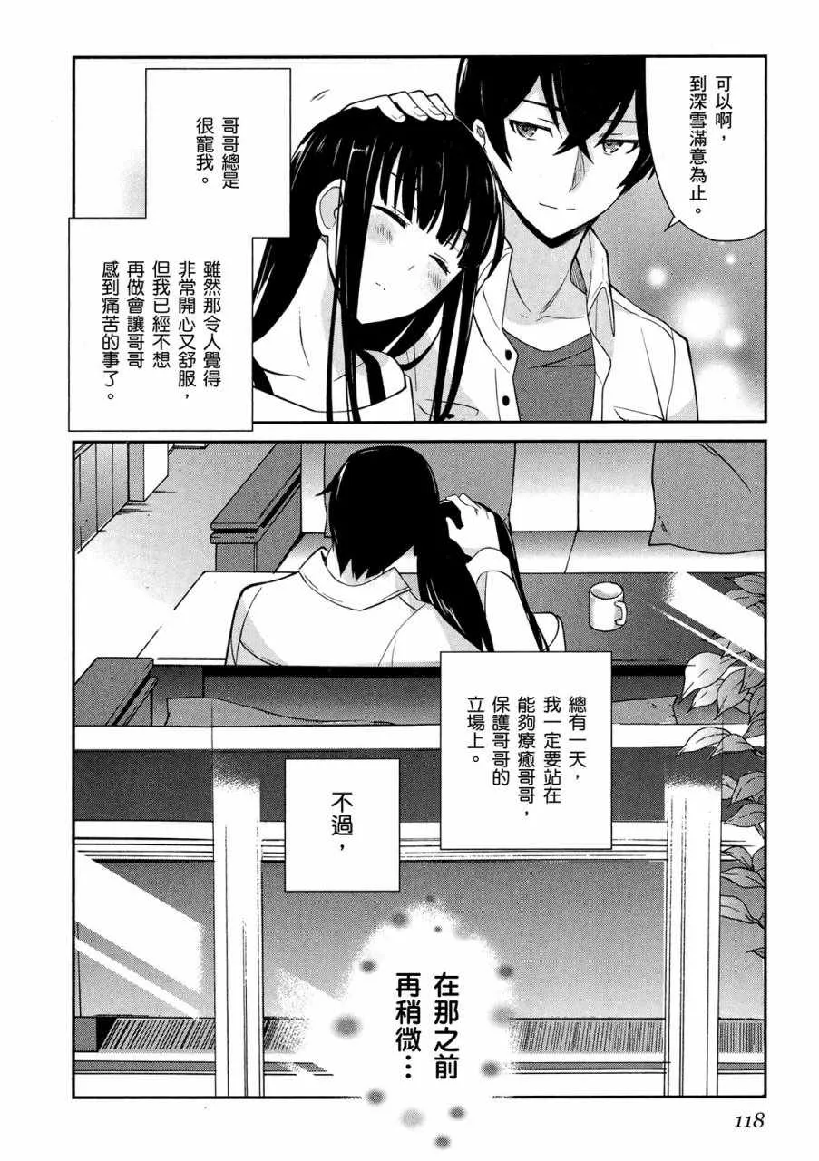 第4卷 第120页