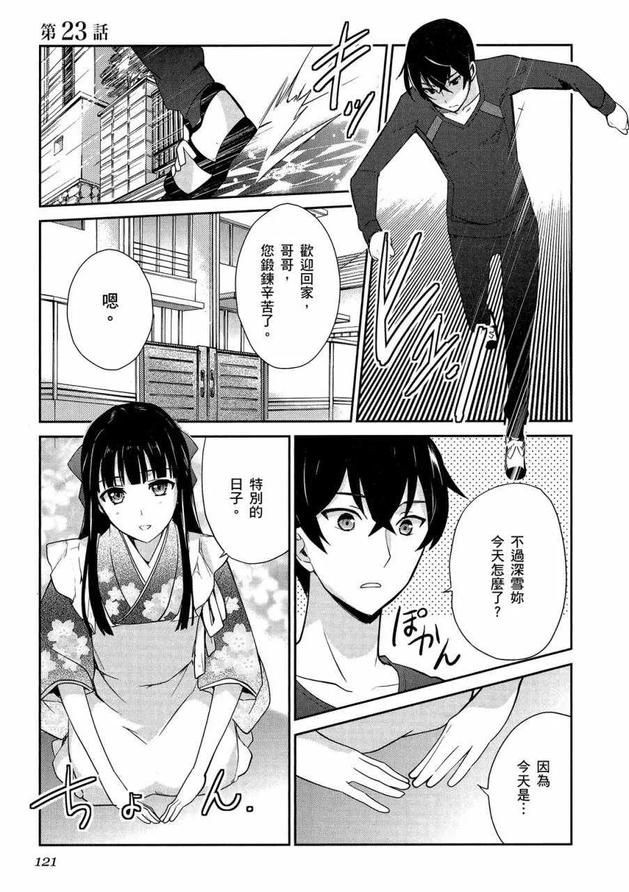 第4卷 第123页