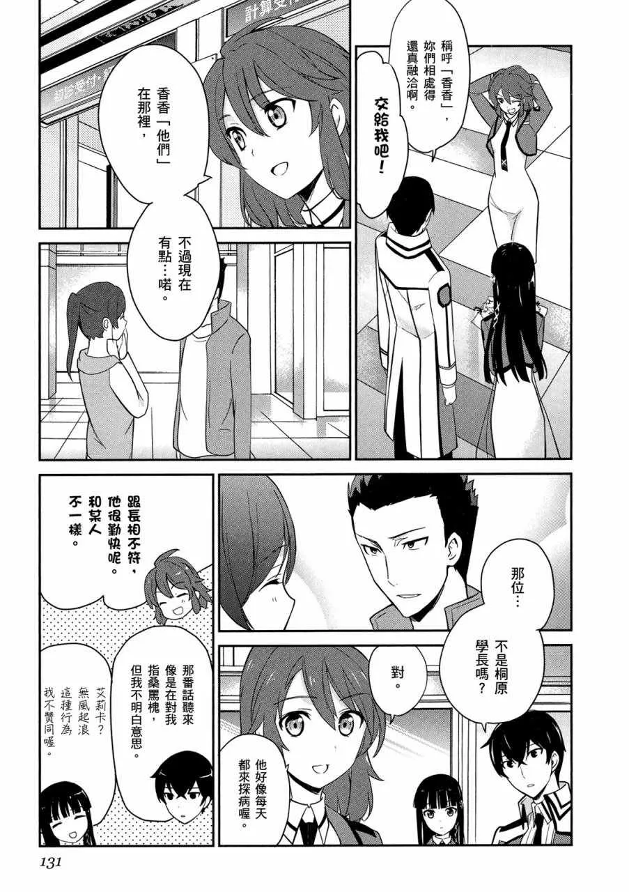 第4卷 第133页