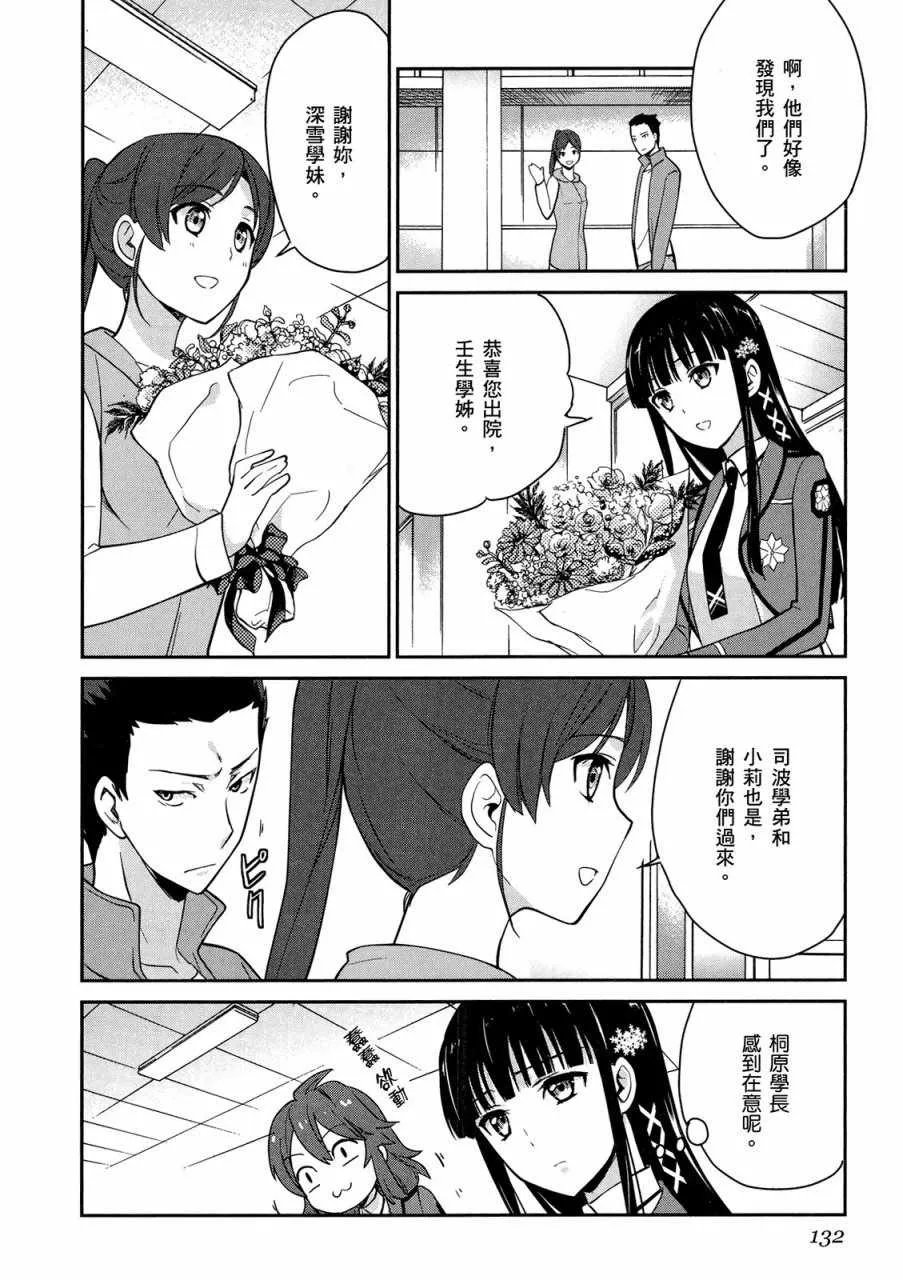 第4卷 第134页