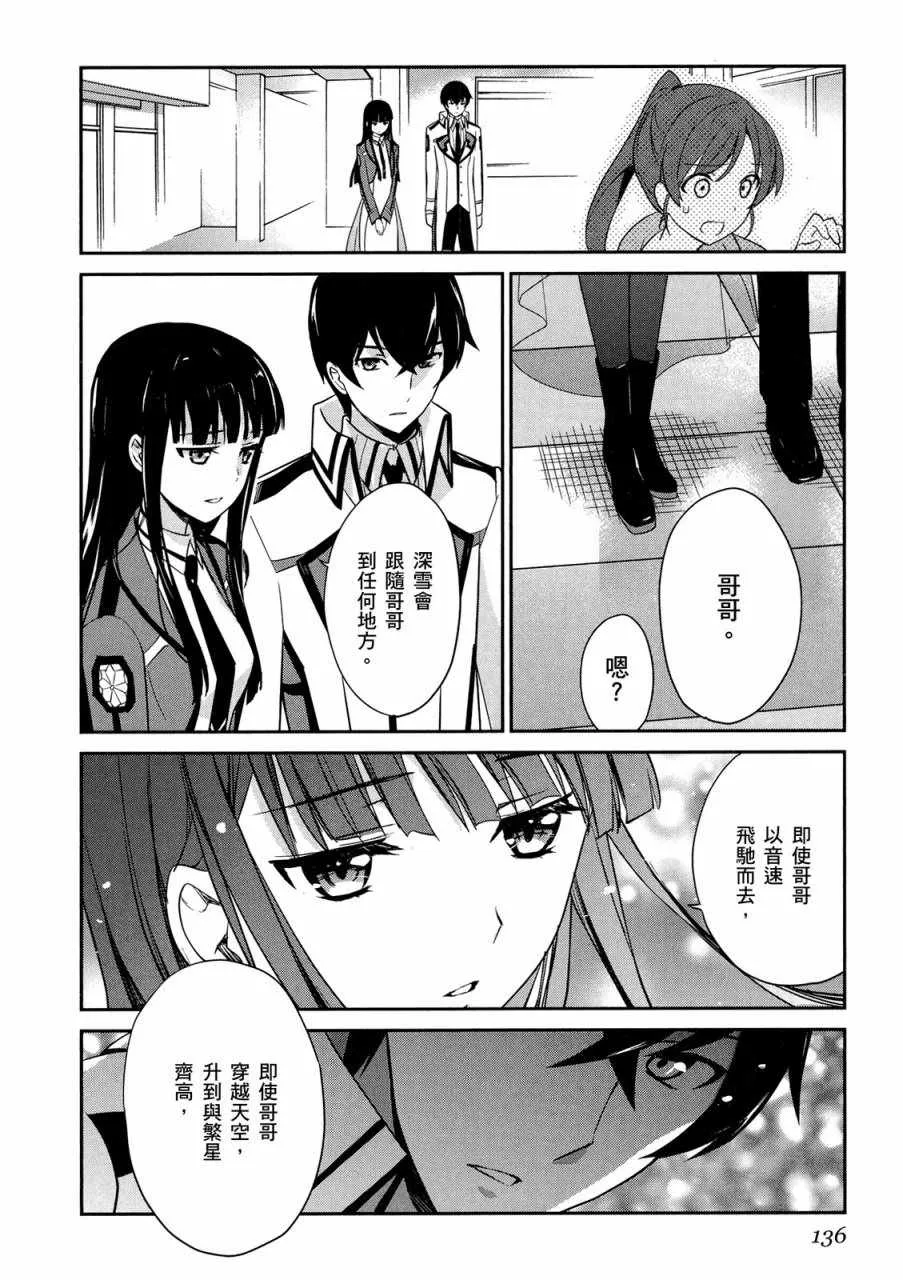 第4卷 第138页