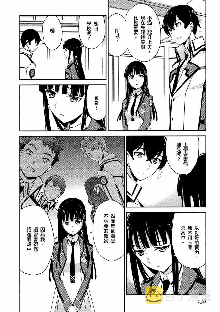 第4卷 第140页