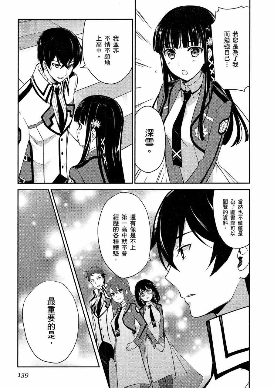 第4卷 第141页
