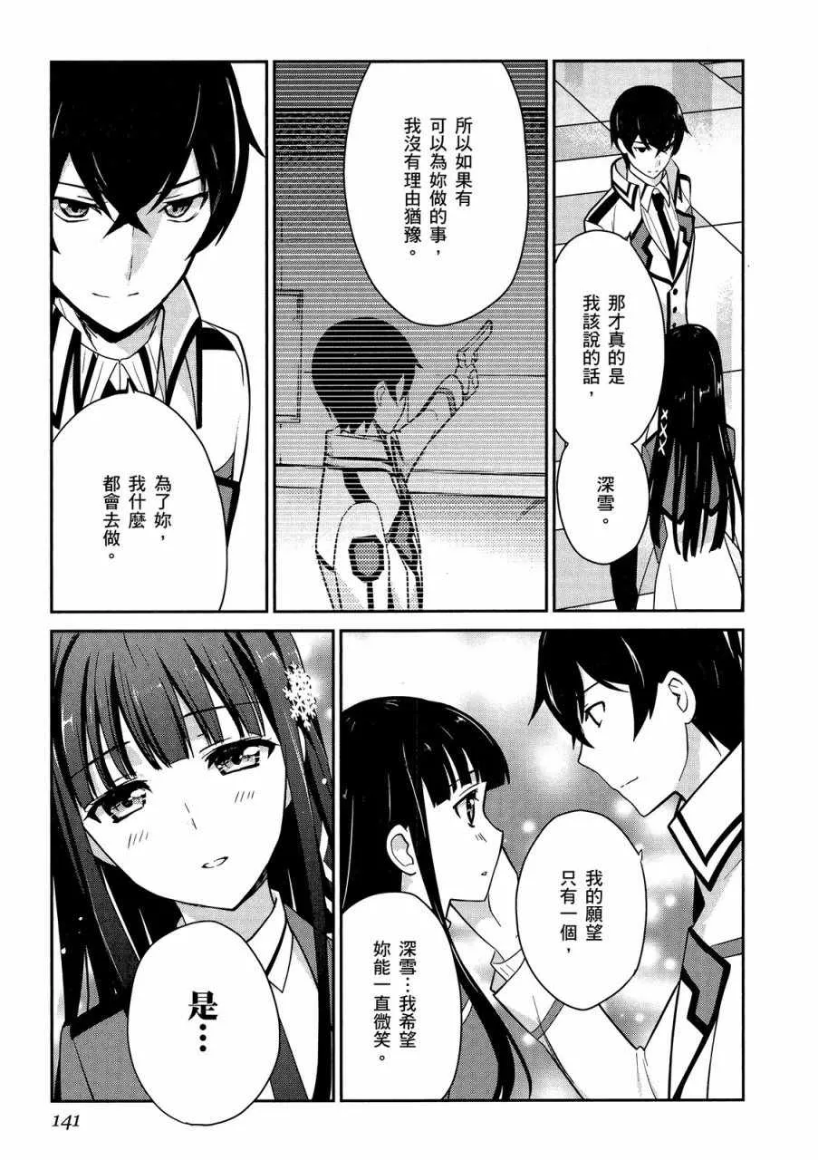 第4卷 第143页