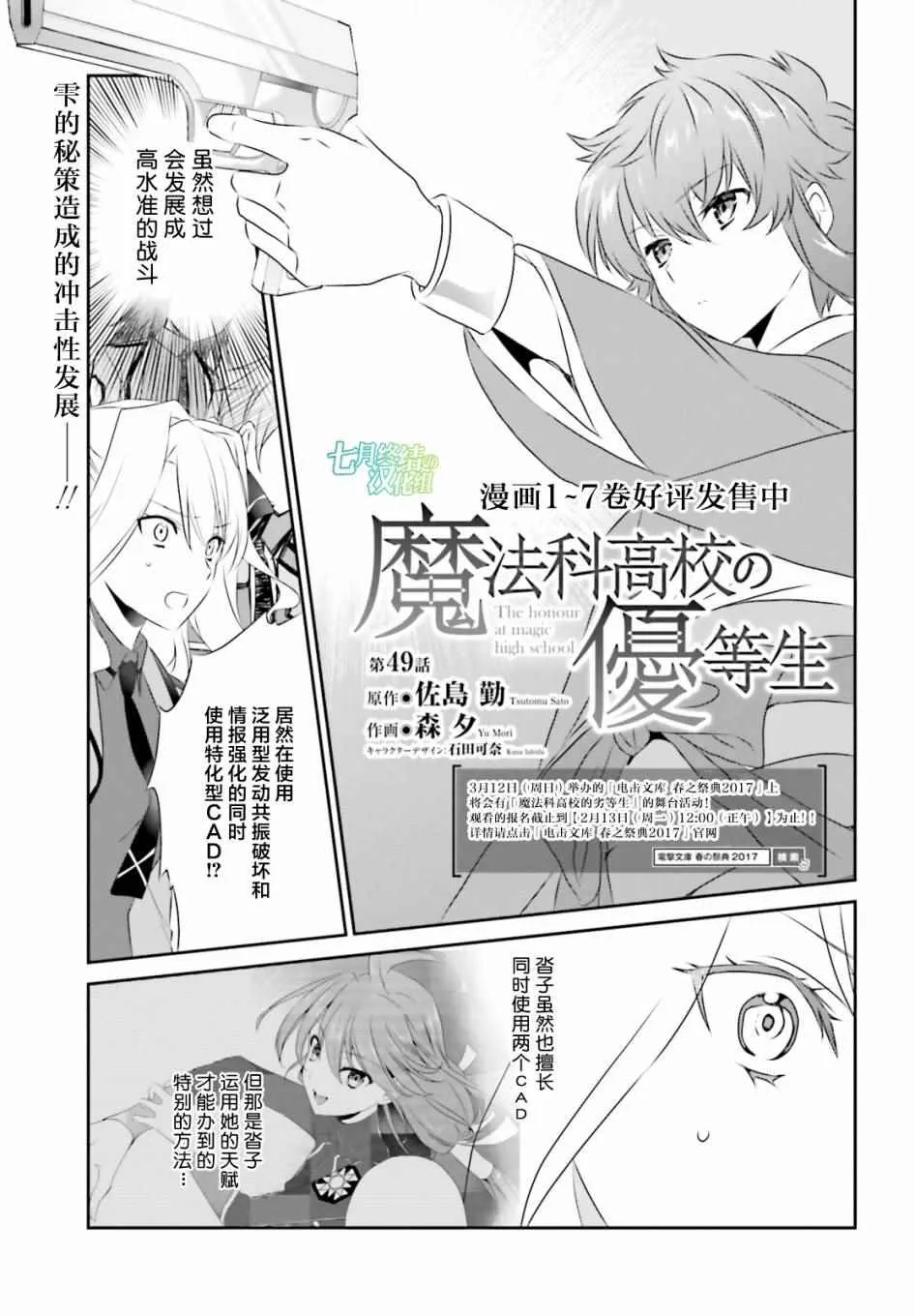 第49话 第1页