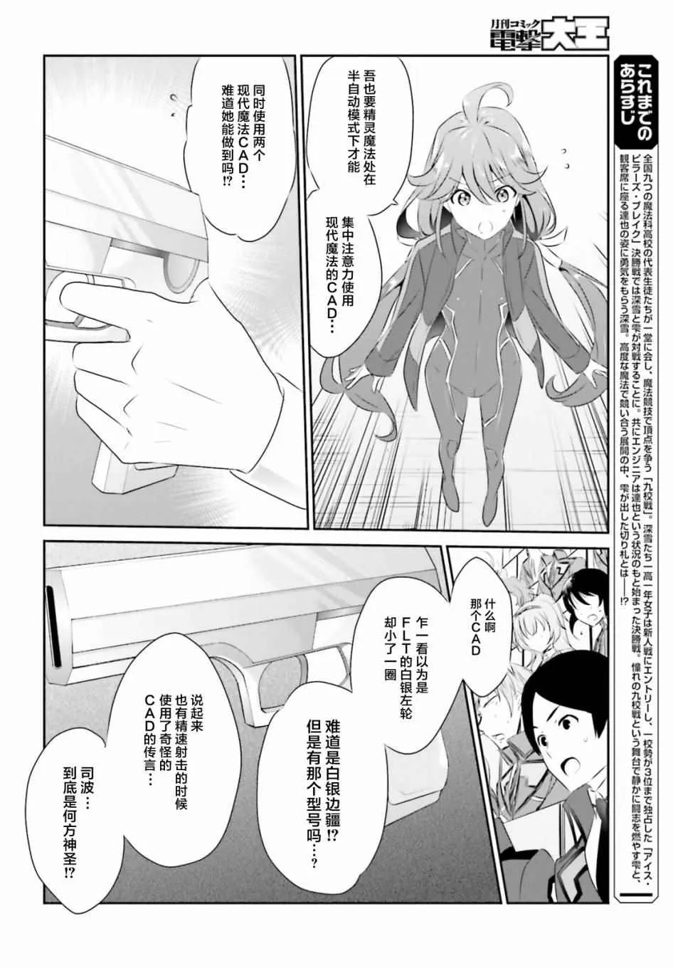 第49话 第2页