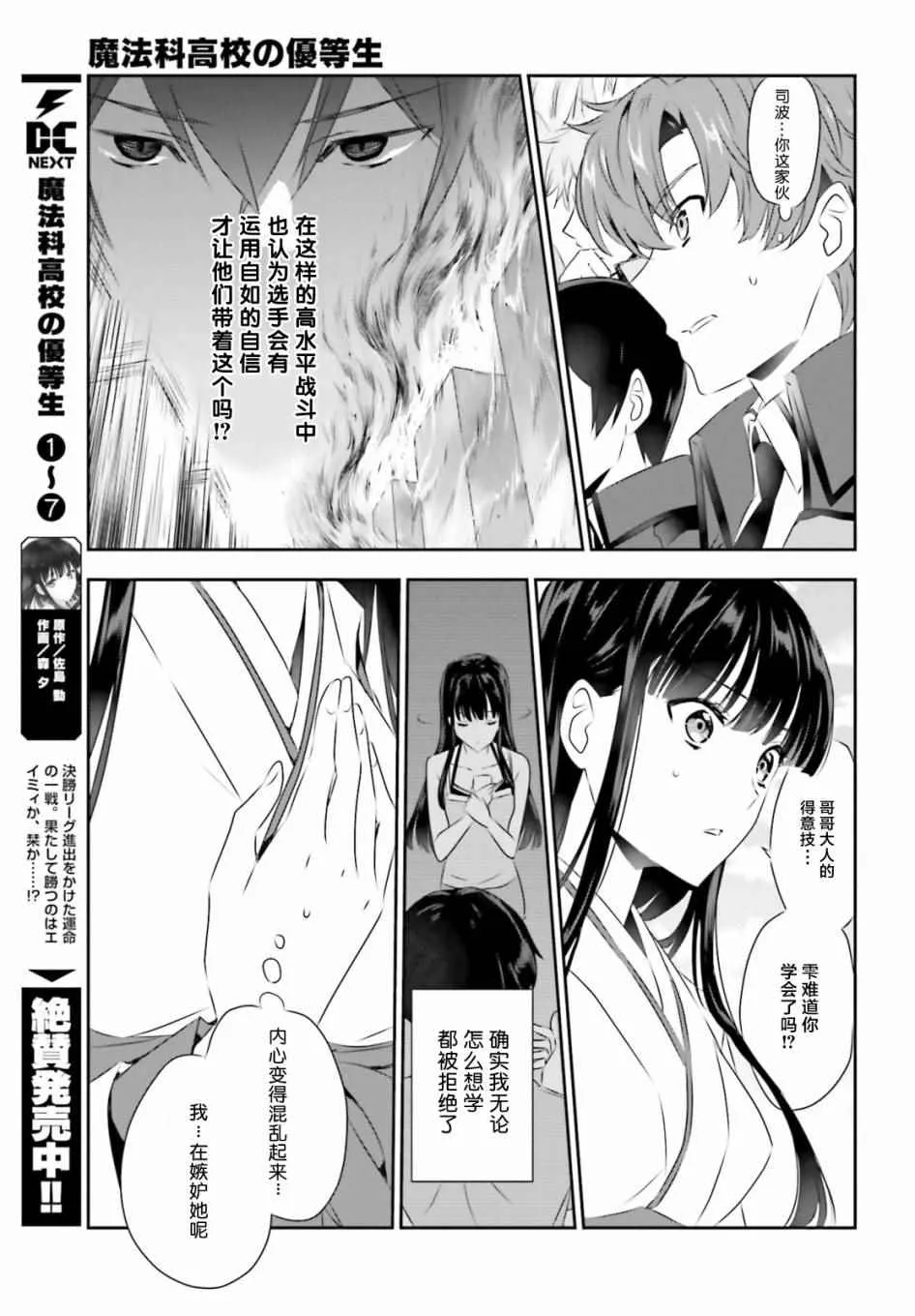 第49话 第3页