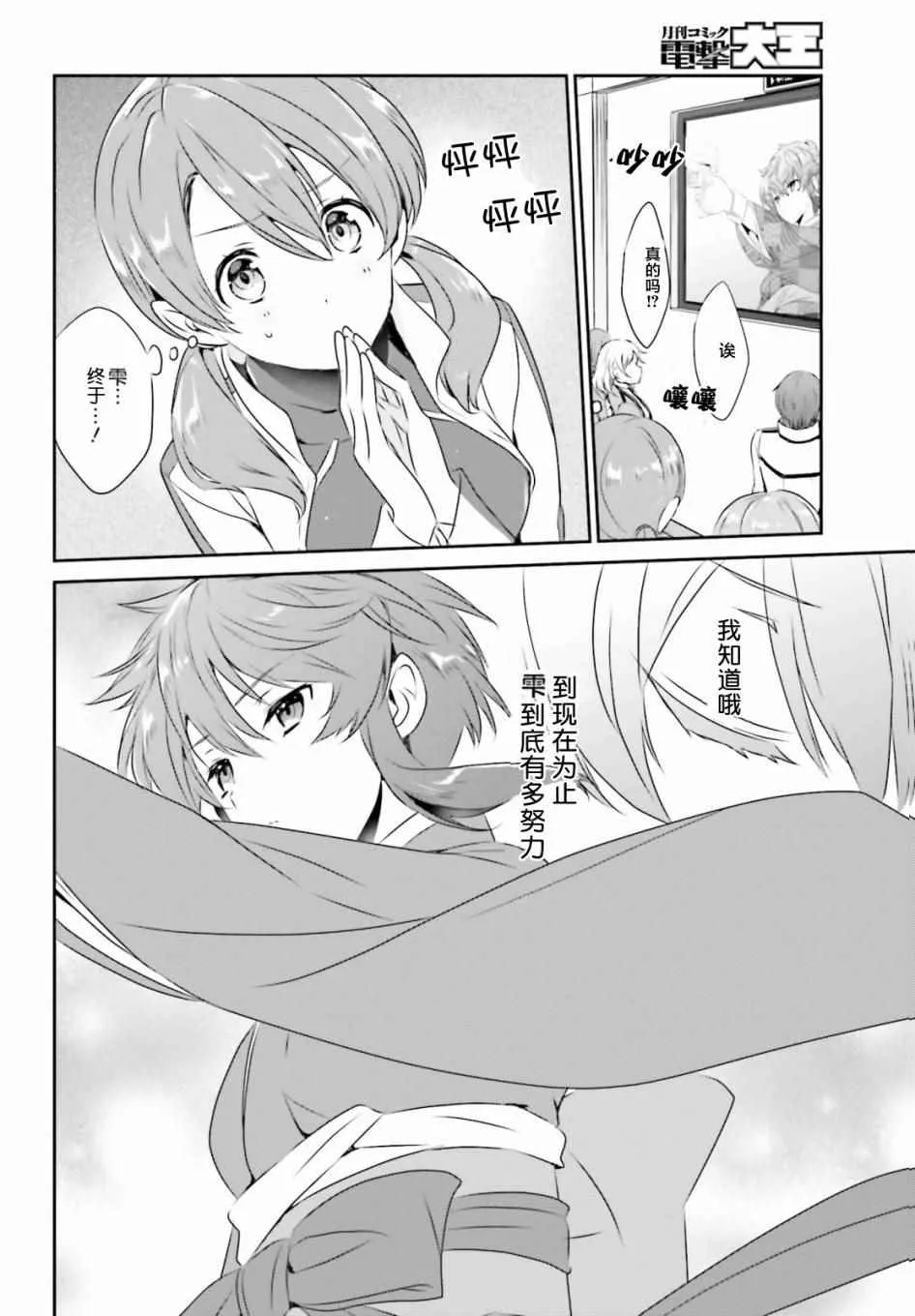 第49话 第4页