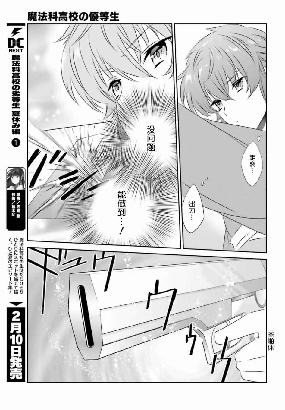 第49话 第5页