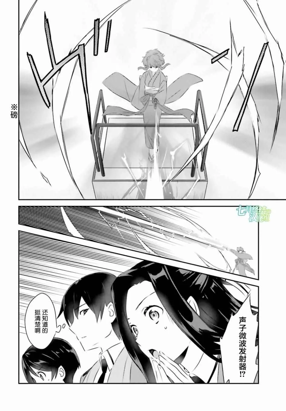第49话 第6页