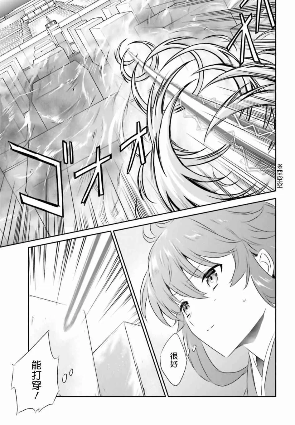 第49话 第7页