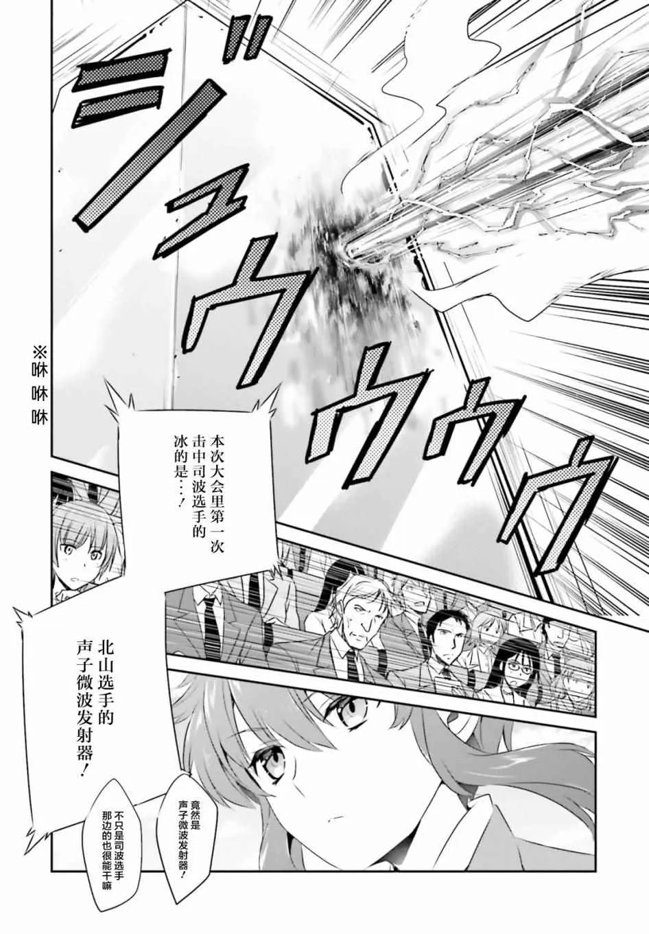 第49话 第8页