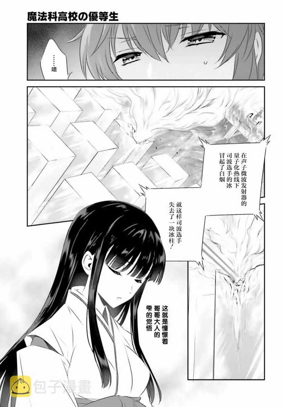 第49话 第9页