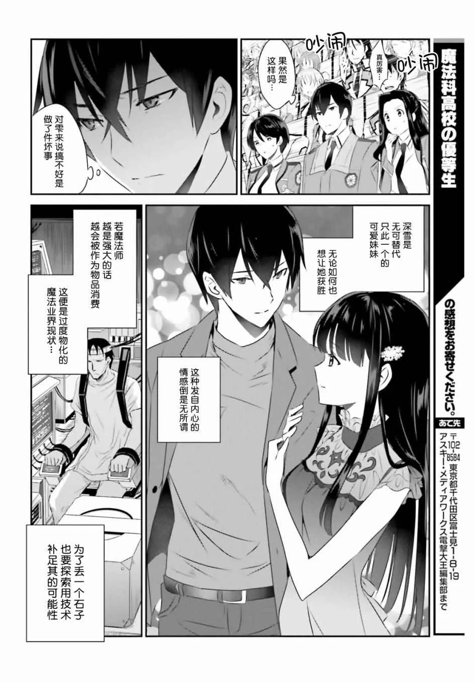 第49话 第10页