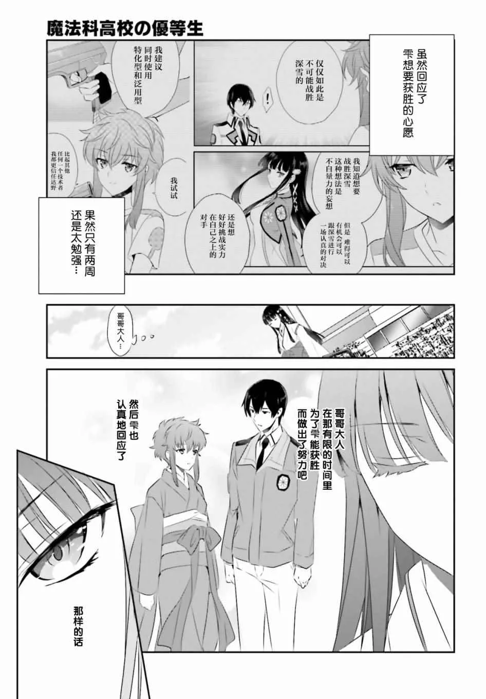 第49话 第11页