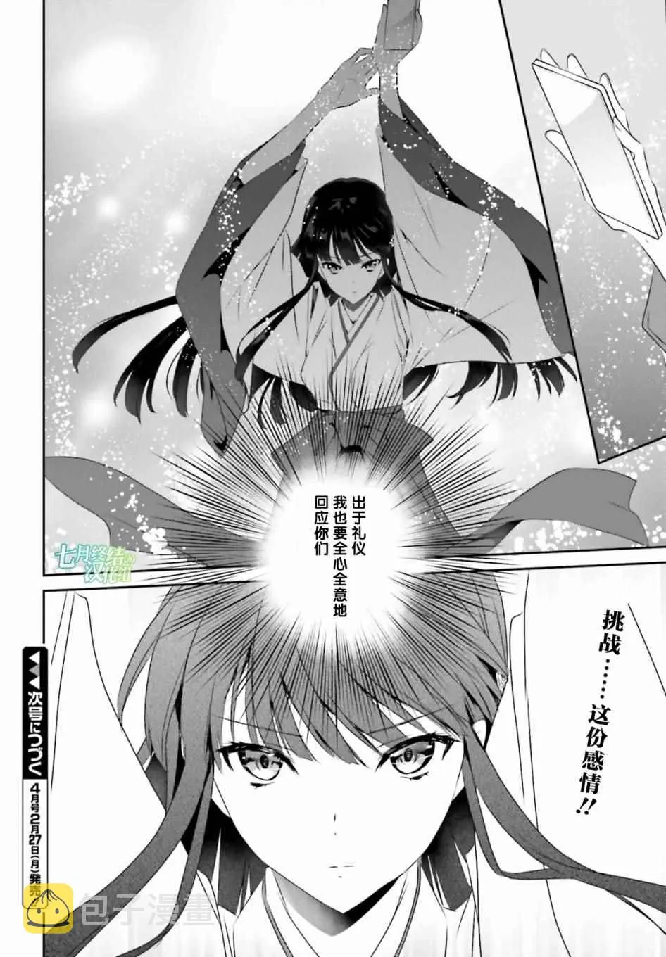 第49话 第12页