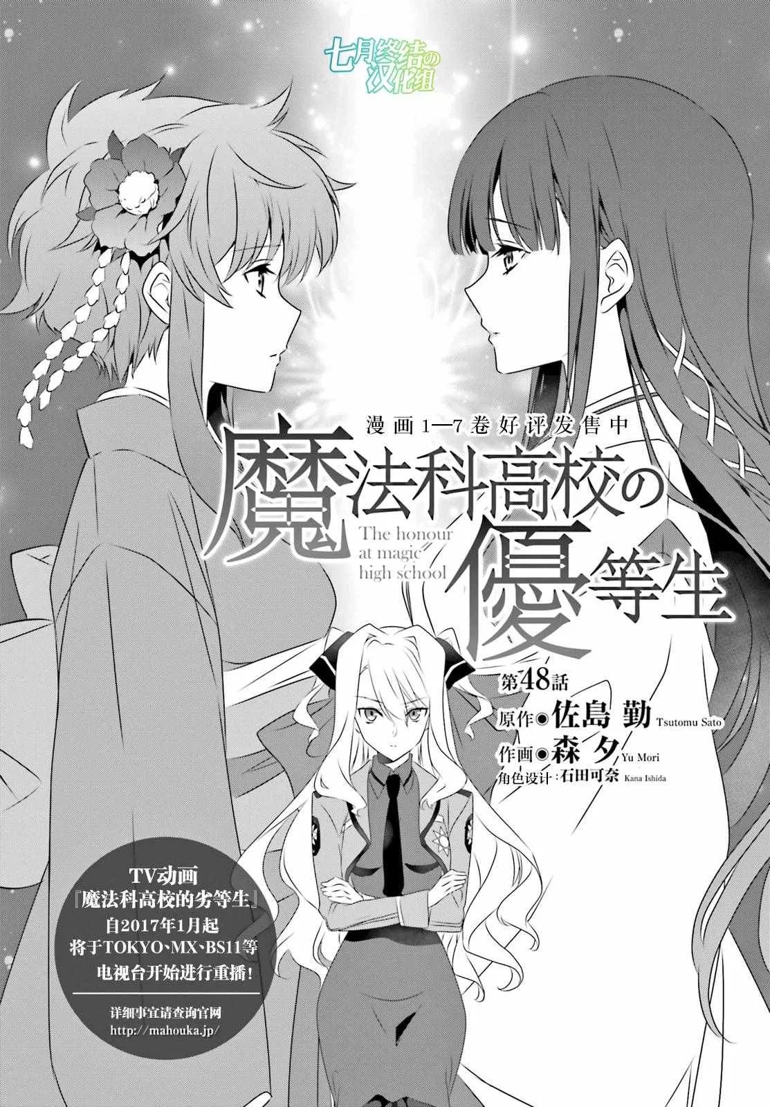 第48话 第1页