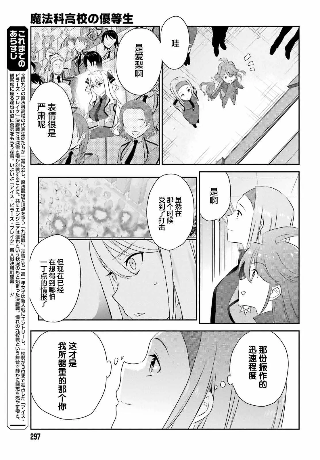 第48话 第2页