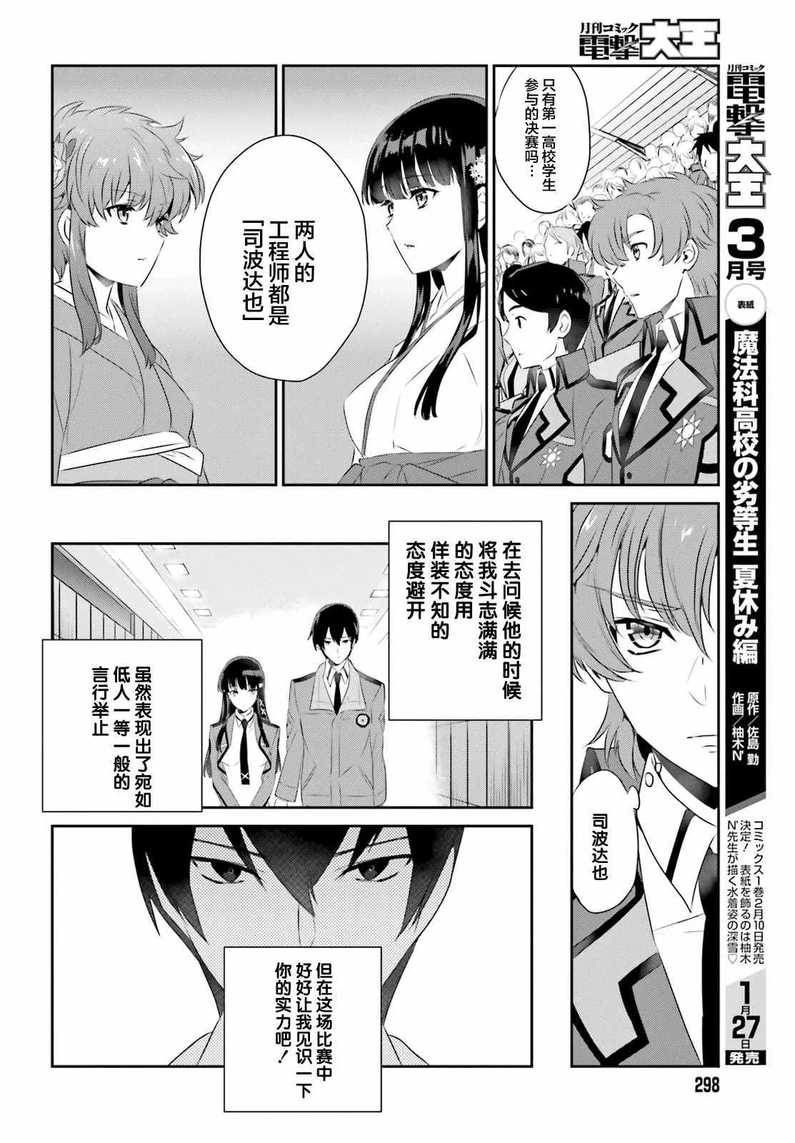 第48话 第3页