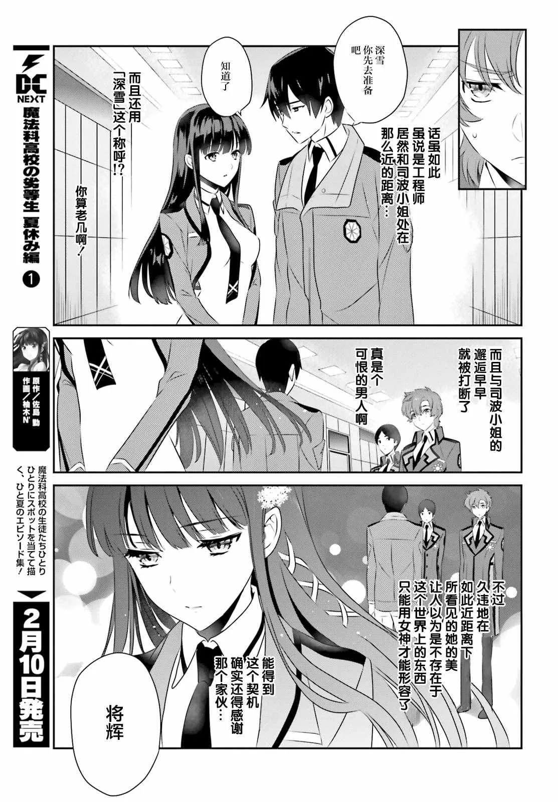 第48话 第4页