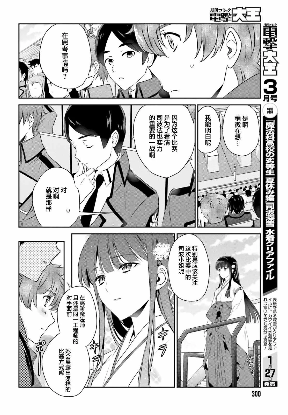 第48话 第5页