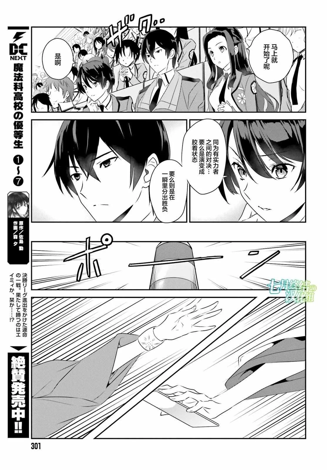 第48话 第6页