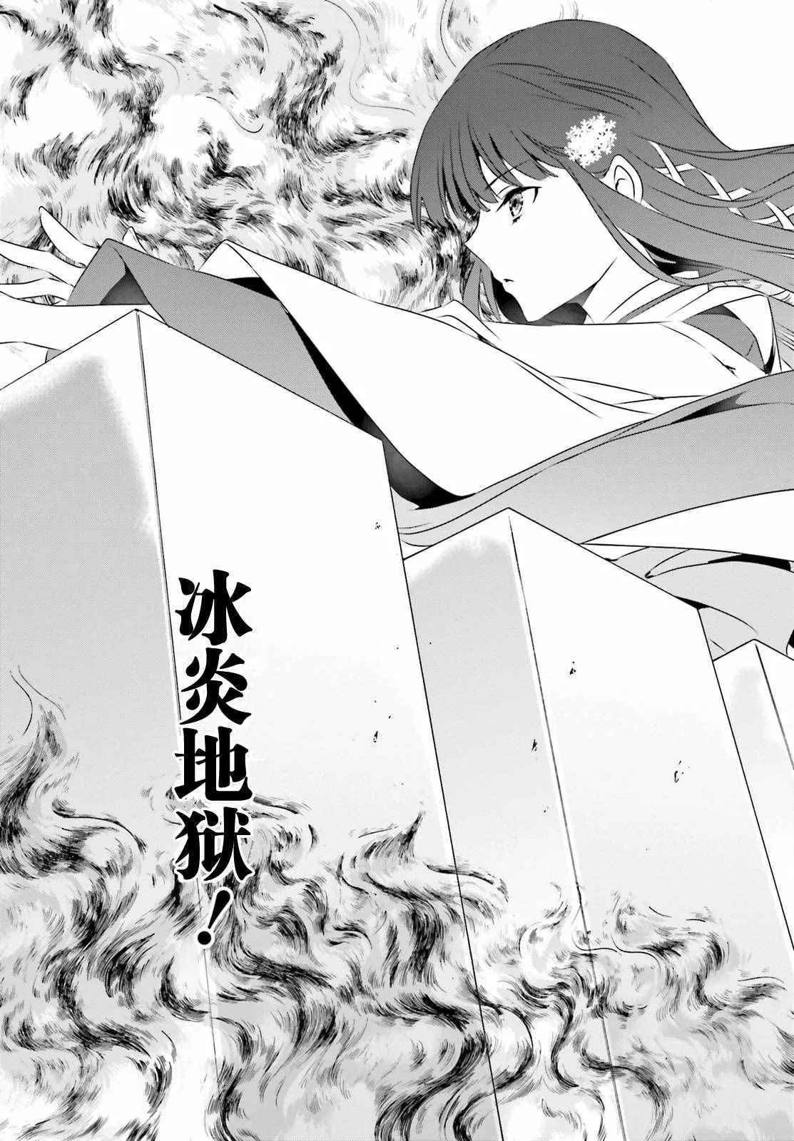 第48话 第8页