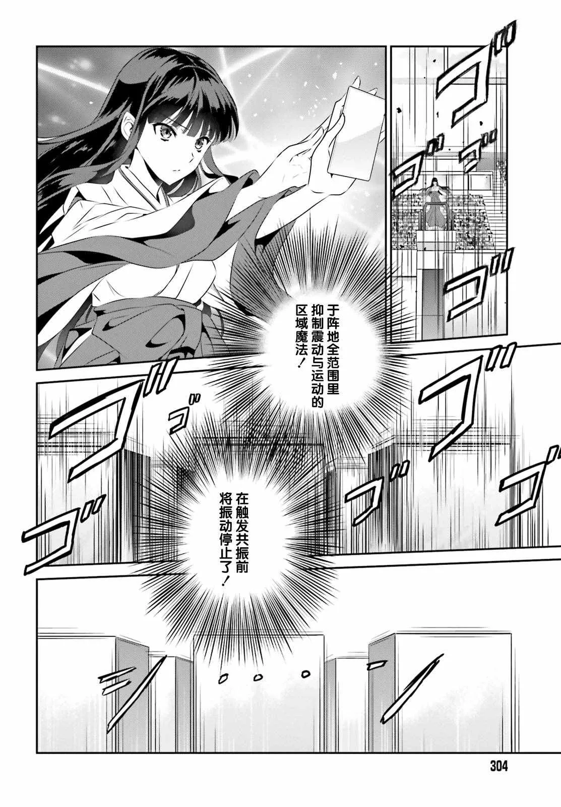 第48话 第9页