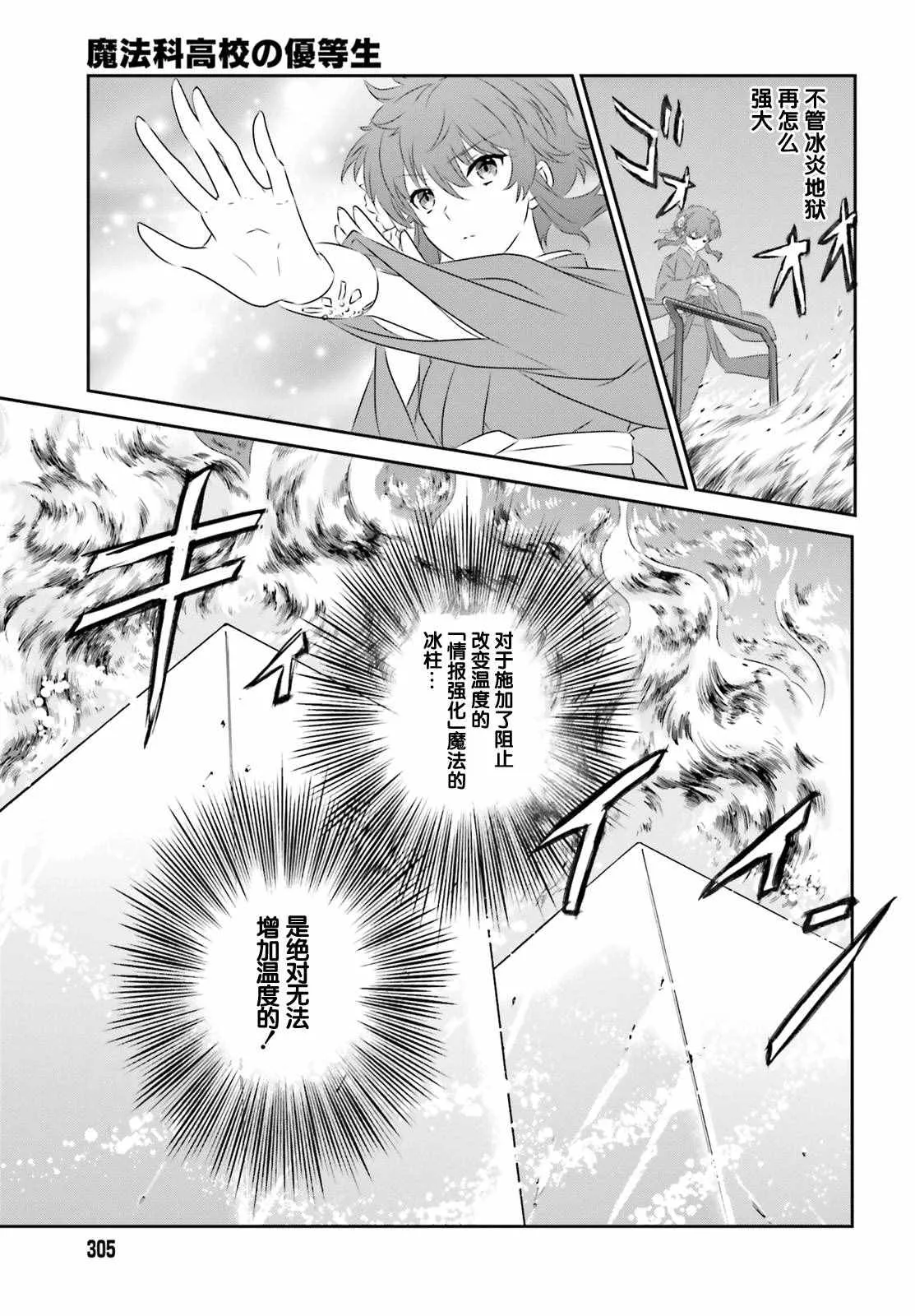 第48话 第10页
