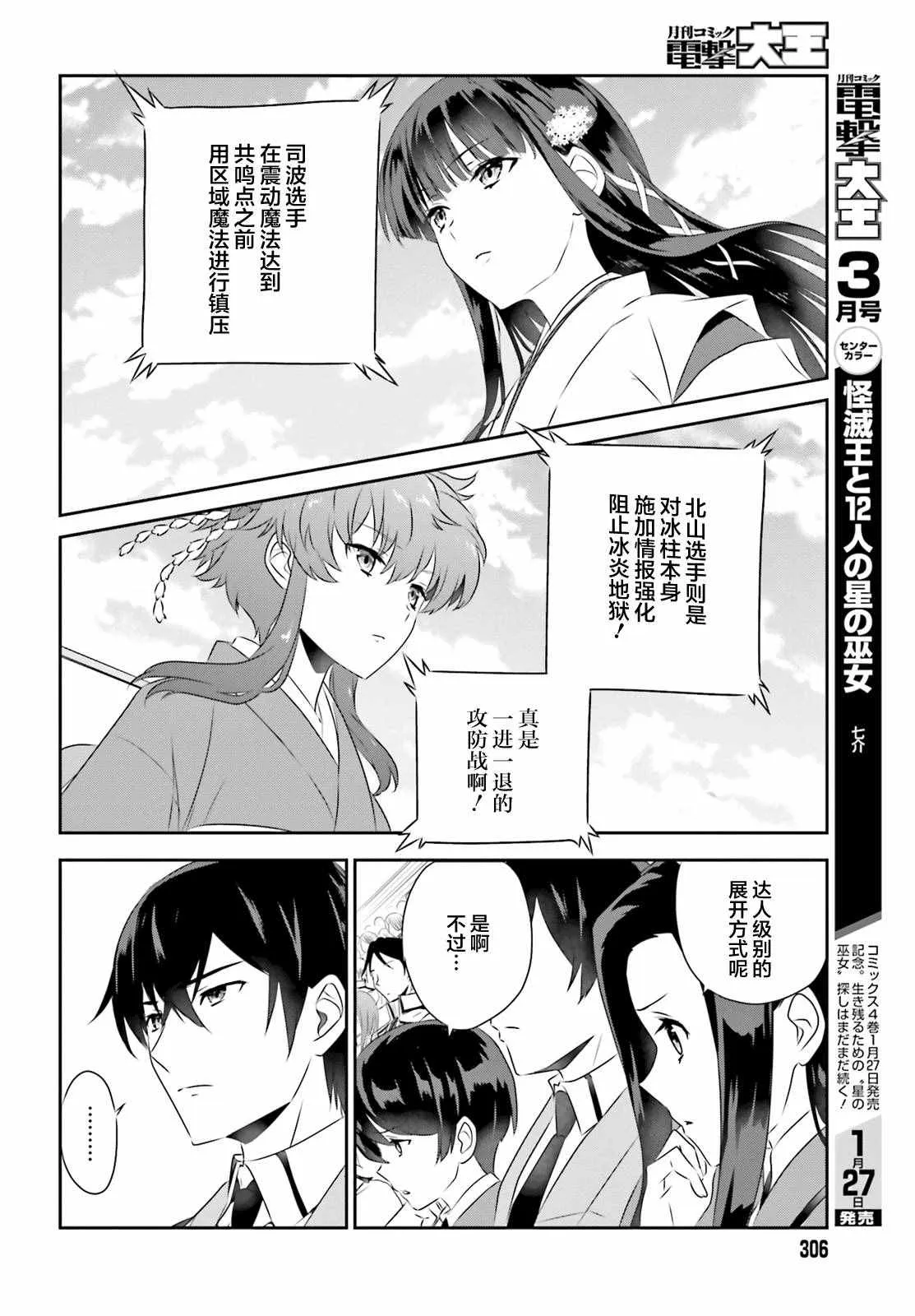 第48话 第11页