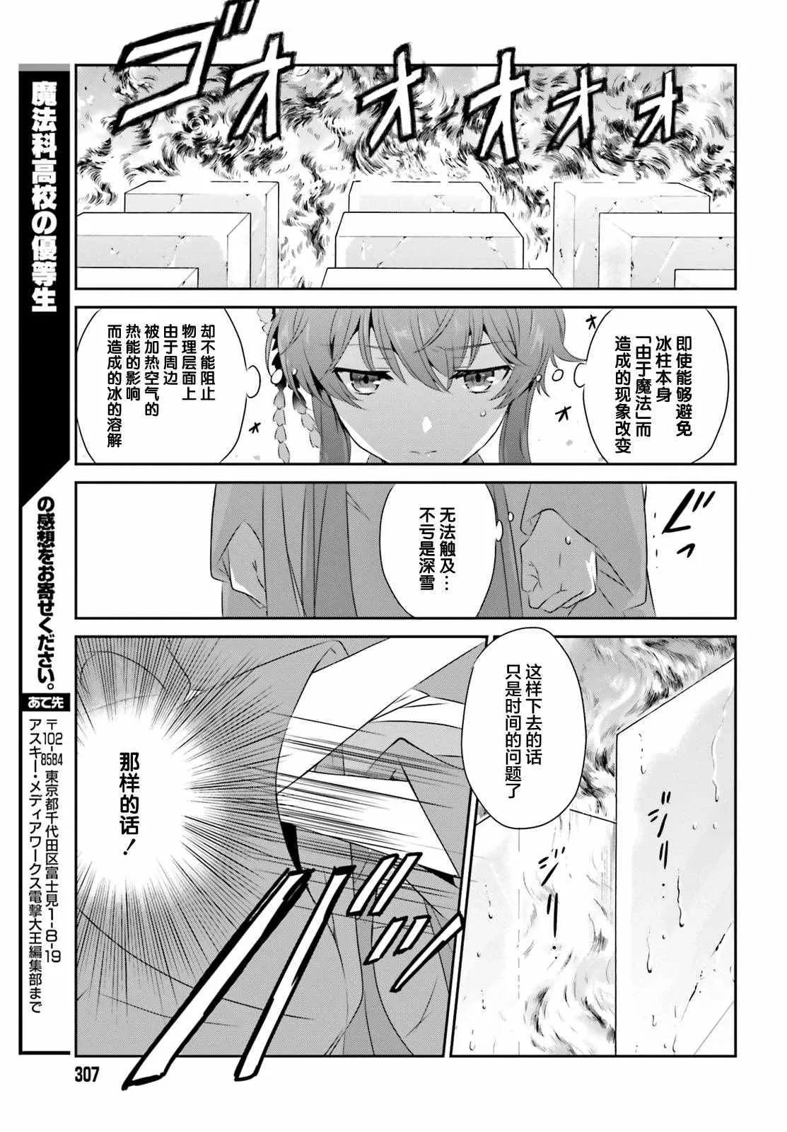 第48话 第12页