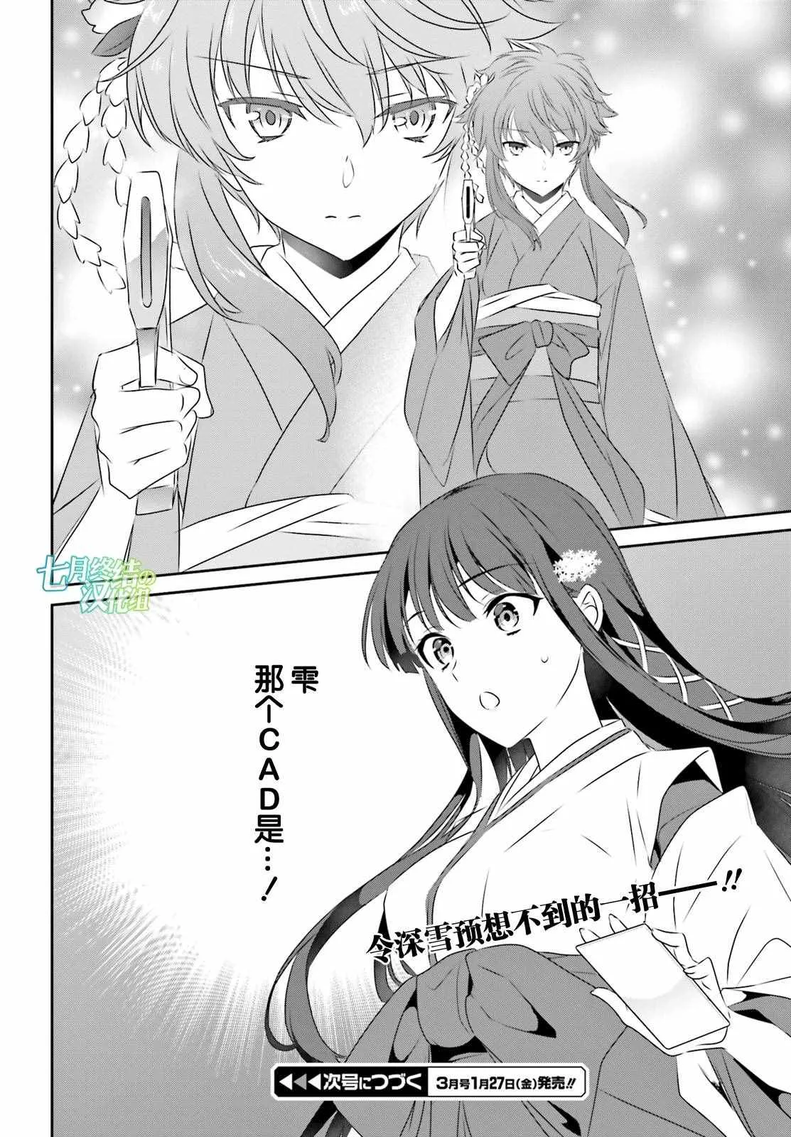 第48话 第13页