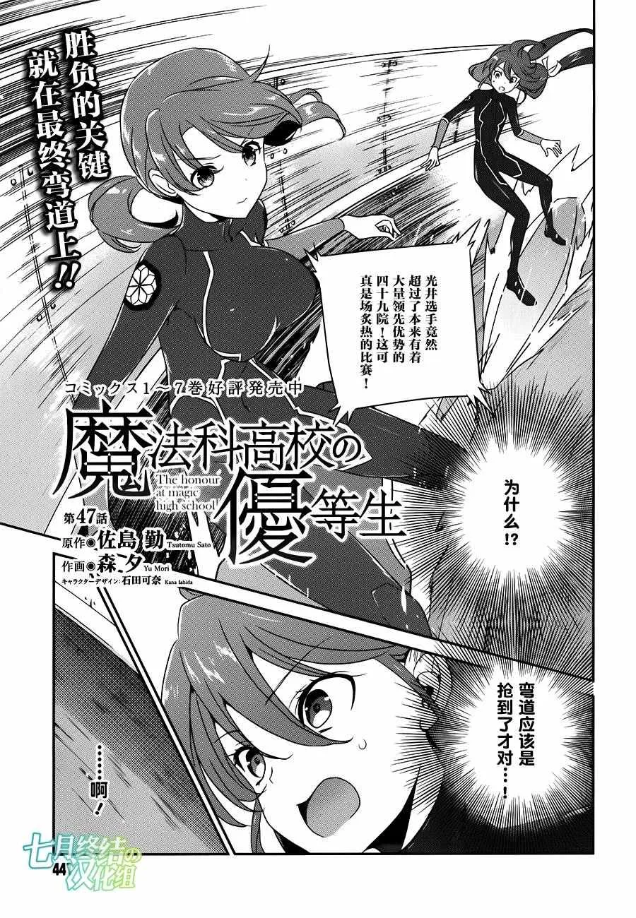 第47话 第1页