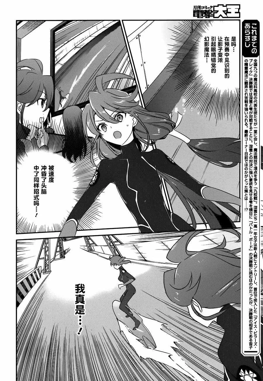 第47话 第2页