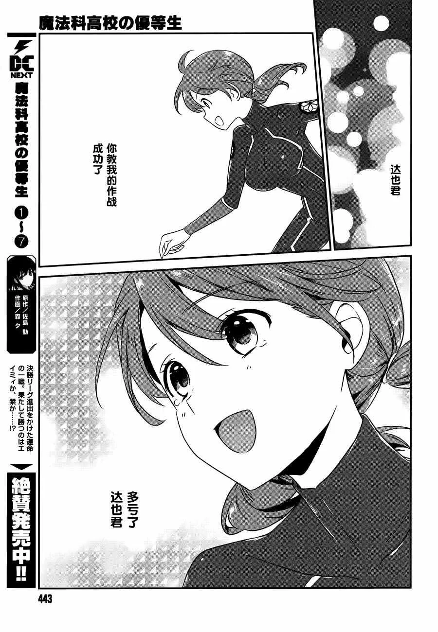 第47话 第3页